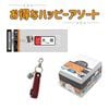 373系オリジナルグッズ ３点セット