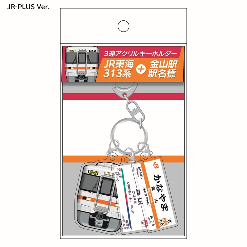 PLUSTA ONLINE STORE(プラスタオンラインストア)｜3連アクリル