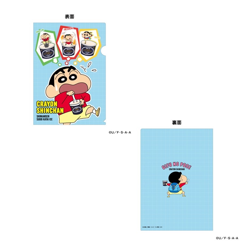 PLUSTA ONLINE STORE(プラスタオンラインストア)｜クレヨンしんちゃん