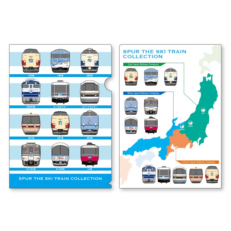 シュプール号 クリアファイル