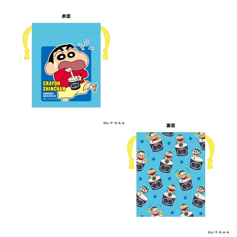 クレヨンしんちゃん　「シンカンセンスゴイカタイアイス」巾着