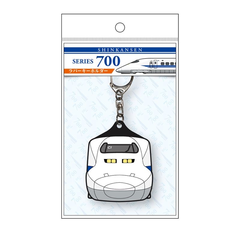 ラバーキーホルダー 新幹線700系