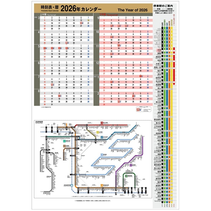 PLUSTA ONLINE STORE(プラスタオンラインストア)｜東海道新幹線 駅名標