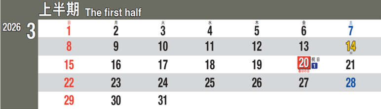 2026年3月14日（土）のダイヤ改正日には色を付け、鉄道ファンなら思わず目が留まるアクセントを加えています。