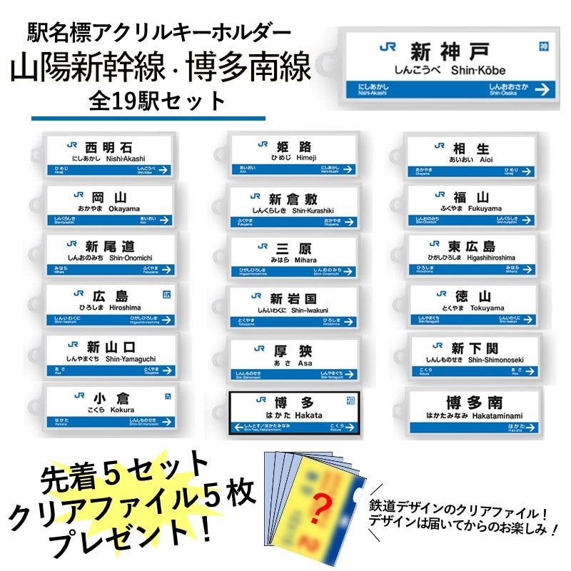 PLUSTA ONLINE STORE(プラスタオンラインストア)｜東海道新幹線 駅名標