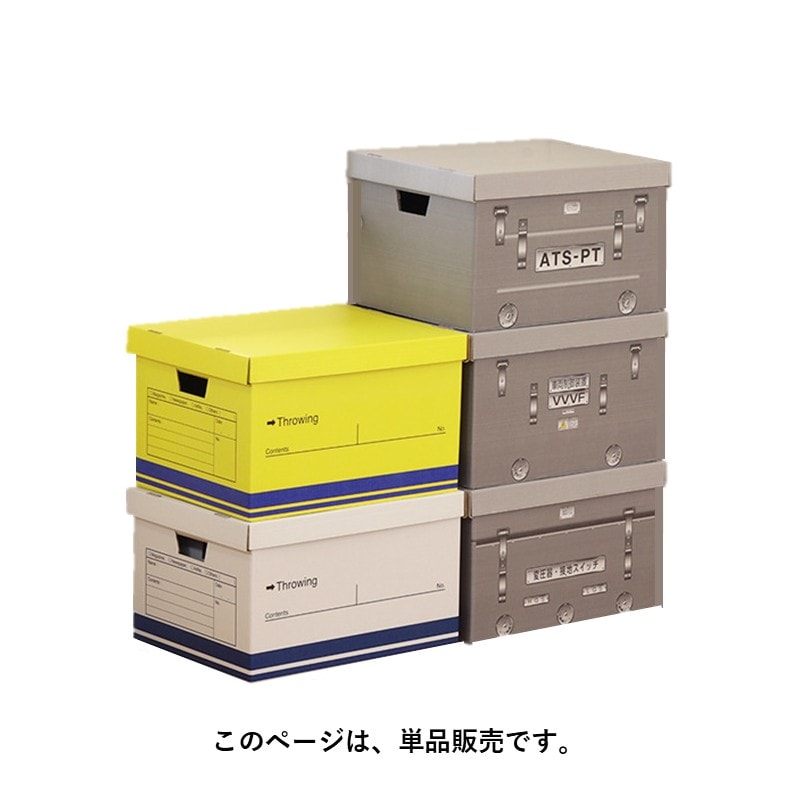 スローインボックス　全５種・単品