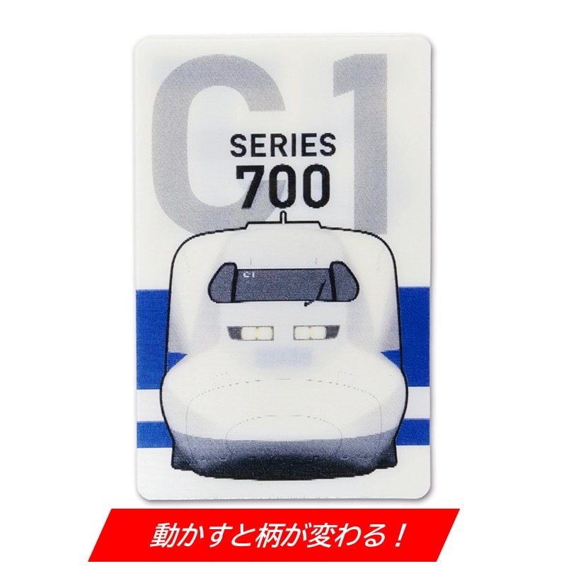 チェンジングトレインステッカー（700系/923形ドクターイエロー）