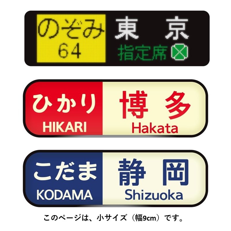 ウォールステッカー（小サイズ/全３種）