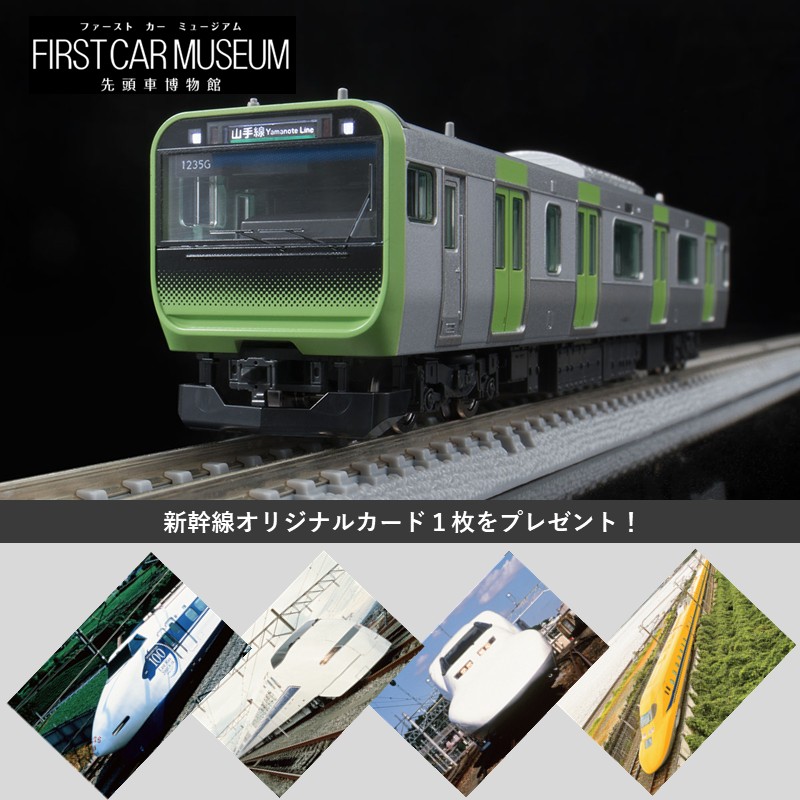 PLUSTA ONLINE STORE(プラスタオンラインストア)｜100系新幹線