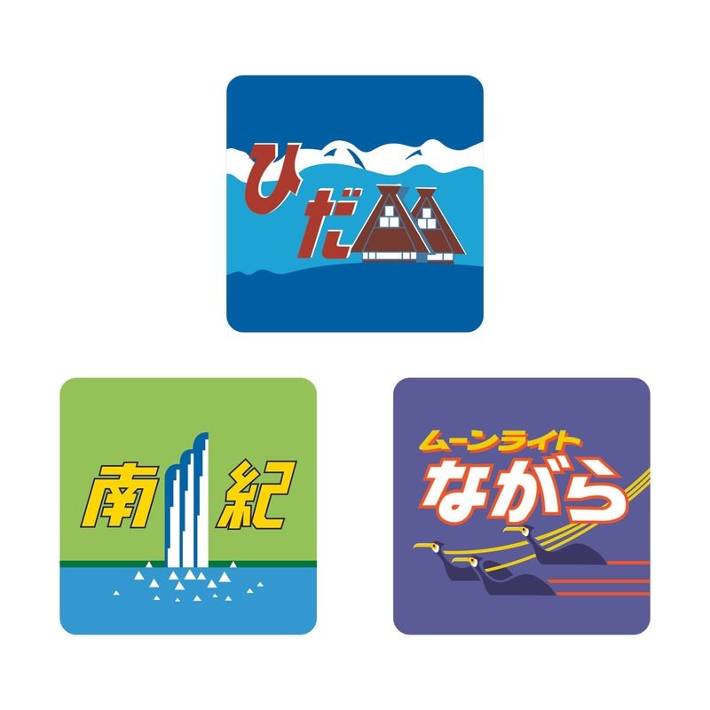 ライトボックスサイン（ひだ・南紀・ムーンライトながら/全２色）