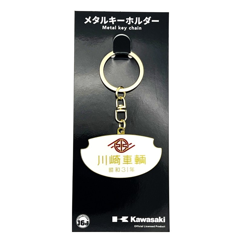 PLUSTA ONLINE STORE(プラスタオンラインストア)｜川崎車輛（昭和31年