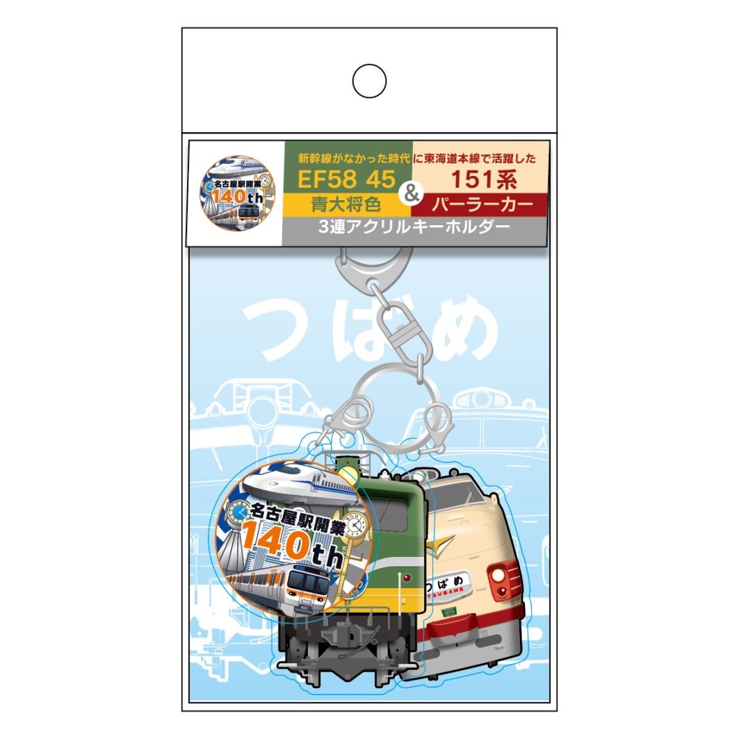 PLUSTA ONLINE STORE(プラスタオンラインストア)｜3連アクリル