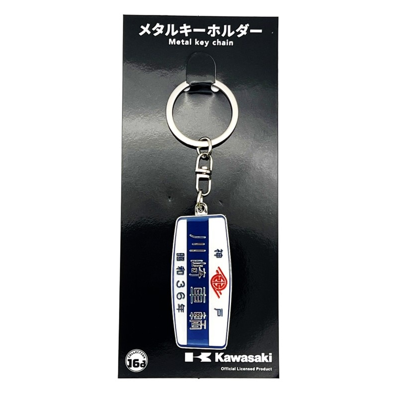 古い希少な鉄道錠前その１（ボディーに「滿鐵」マークと思われる刻印） PLUSTA ONLINE STORE(プラスタオンラインストア)｜川崎車輛（昭和36年