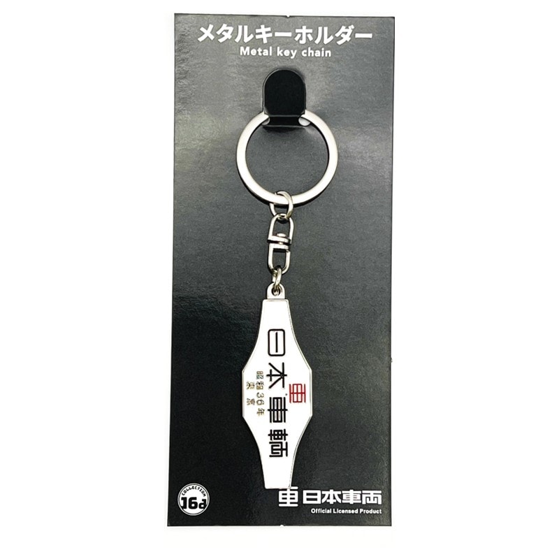 PLUSTA ONLINE STORE(プラスタオンラインストア)｜日本車両（昭和36年