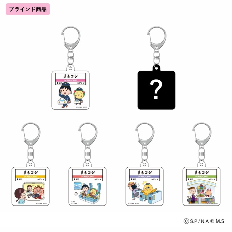 ニシコリ マークセット アクリルスタンド アクリルキーホルダー ステッカー PLUSTA ONLINE STORE(プラスタオンラインストア)｜【まる子とコジコジ
