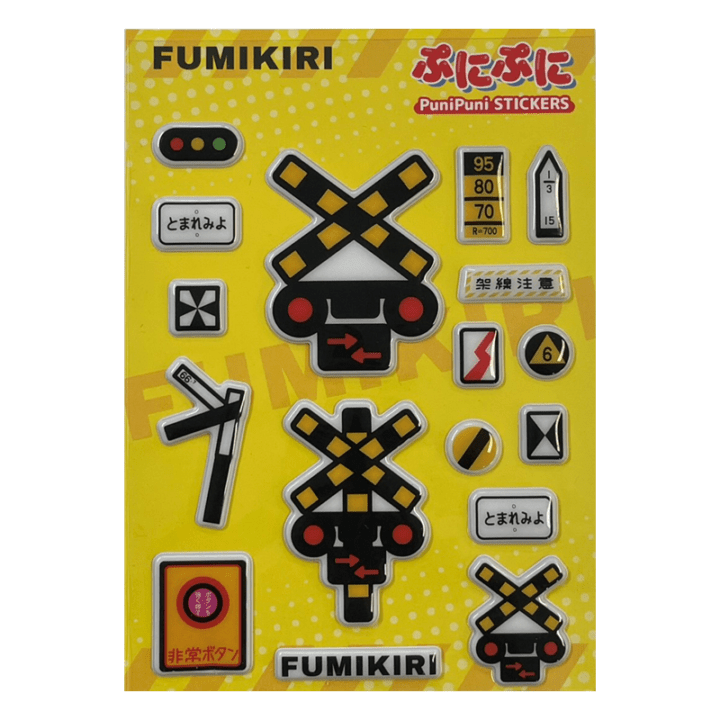 踏切ぷにぷにシール