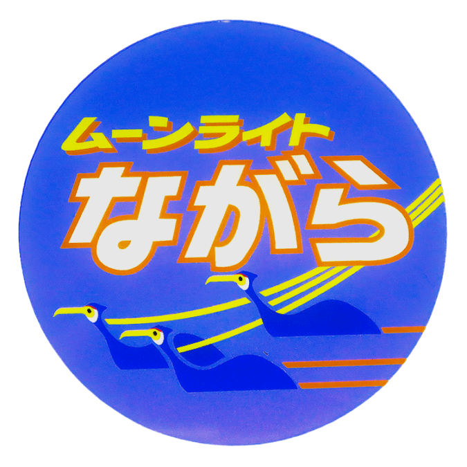 PLUSTA ONLINE STORE(プラスタオンラインストア)｜新彫金 鉄道ヘッド