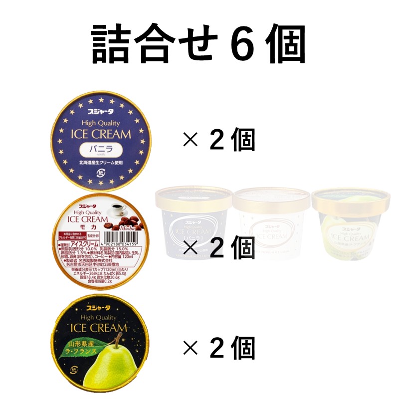 PLUSTA ONLINE STORE(プラスタオンラインストア)｜ｼﾝｶﾝｾﾝｽｺﾞｲｶﾀｲｱｲｽ6個