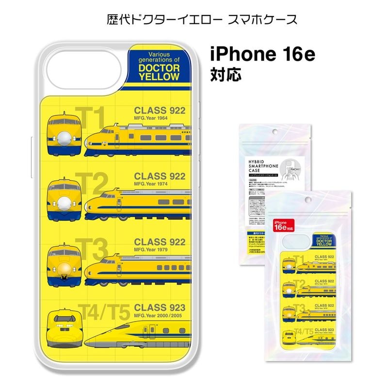PLUSTA ONLINE STORE(プラスタオンラインストア)｜チョロQ ハロー