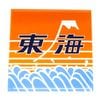 アートマグネット　特急東海