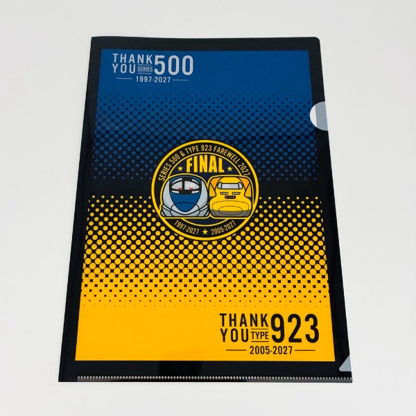 ｰFinal2027ｰ 500系・ドクターイエロー クリアファイル