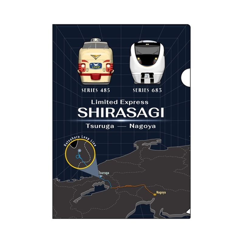 特急しらさぎ（Connecting Hokuriku & Tokai）クリアファイル