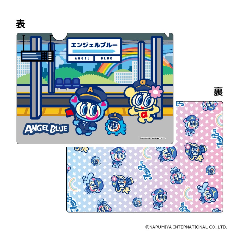 エンジェルブルークリアファイル