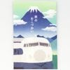 ぽち袋（0系新幹線）