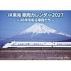 JR東海 車両カレンダー2027 ～40年を彩る車両たち～（卓上）