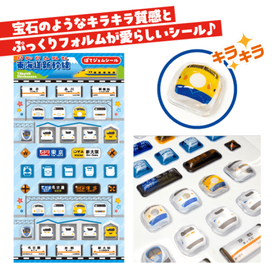 PLUSTA ONLINE STORE(プラスタオンラインストア)｜0系新幹線通販