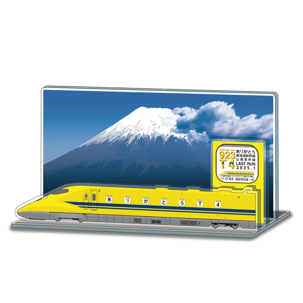 「ありがとうＴ４」アクリルスタンド