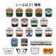 165系 フレークシール（第2弾）
