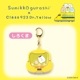 シャカシャカキーホルダー　しろくま【すみっコぐらし×ドクターイエロー】