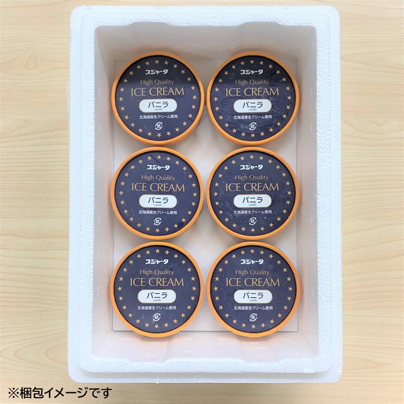 ｼﾝｶﾝｾﾝｽｺﾞｲｶﾀｲｱｲｽ（ピスタチオ）6個入り