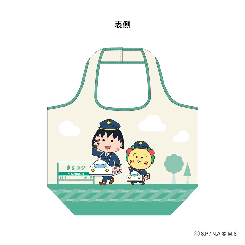 【まる子とコジコジ】エコマルシェバッグ
