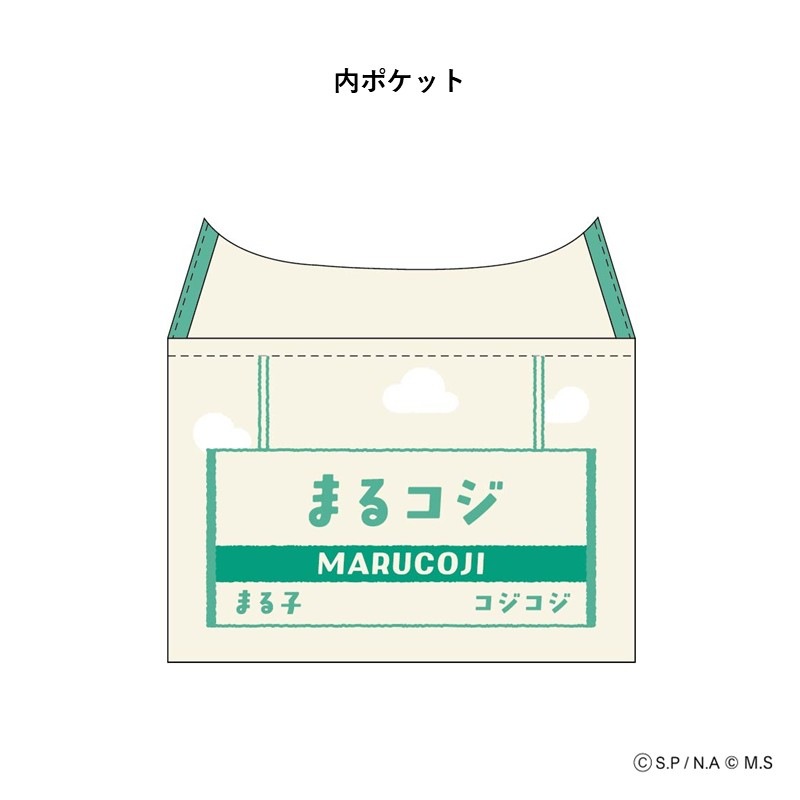 【まる子とコジコジ】エコマルシェバッグ