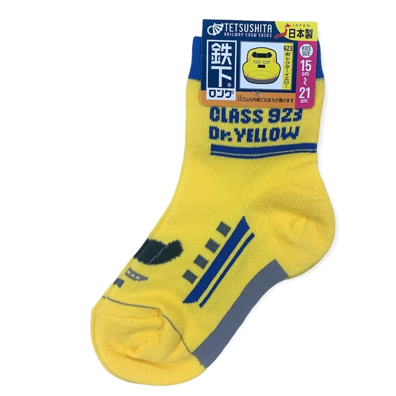 鉄下ロング 923形ドクターイエロー（Kids Size：15-21㎝）