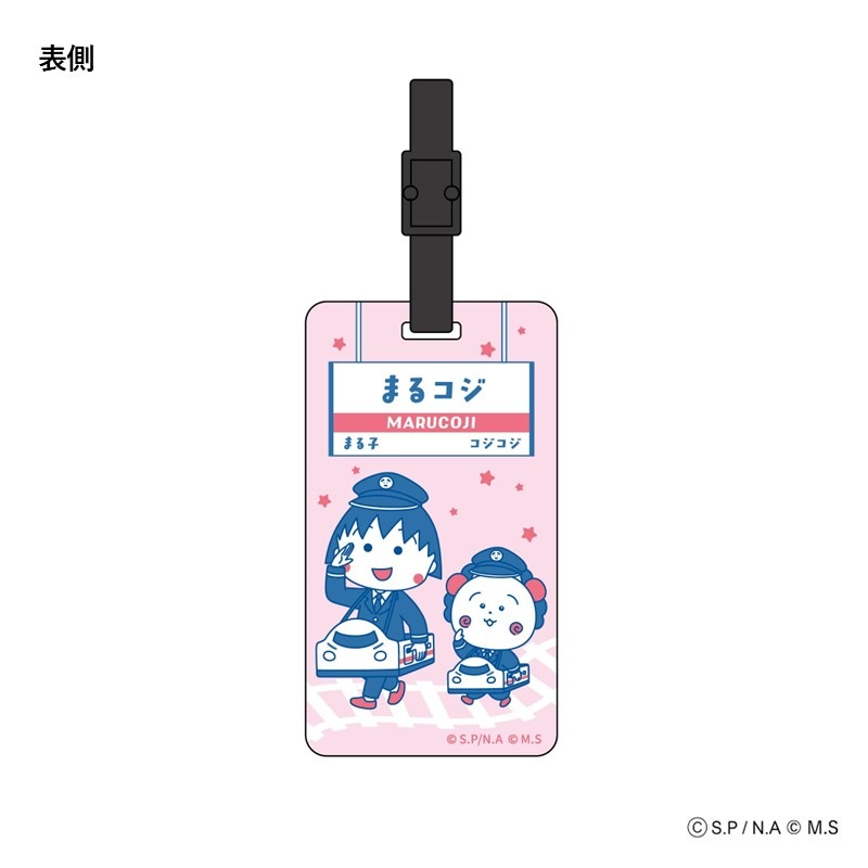 PLUSTA ONLINE STORE(プラスタオンラインストア)｜【まる子とコジコジ