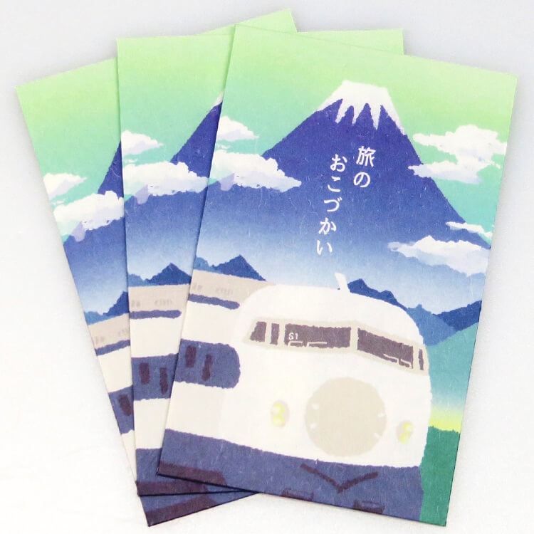 ぽち袋（0系新幹線）