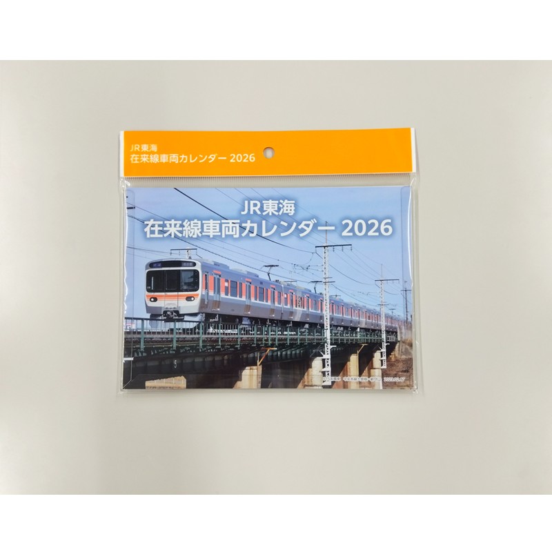 JR東海 在来線車両カレンダー2026（卓上）