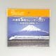 JR東海 車両カレンダー2027 ～40年を彩る車両たち～（卓上）