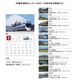 JR東海 車両カレンダー2027 ～40年を彩る車両たち～（卓上）