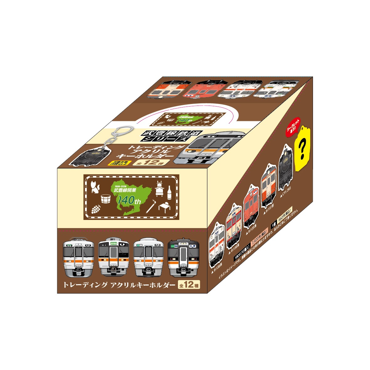 武豊線 トレーディングアクリルキーホルダー（BOX販売）