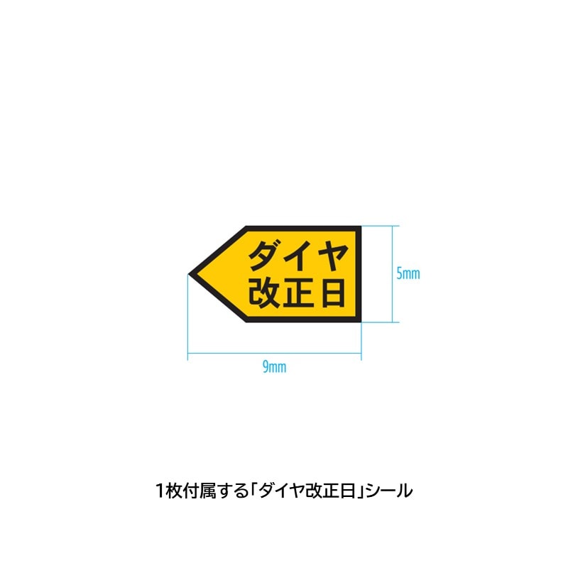 時刻表スタイルカレンダー2027