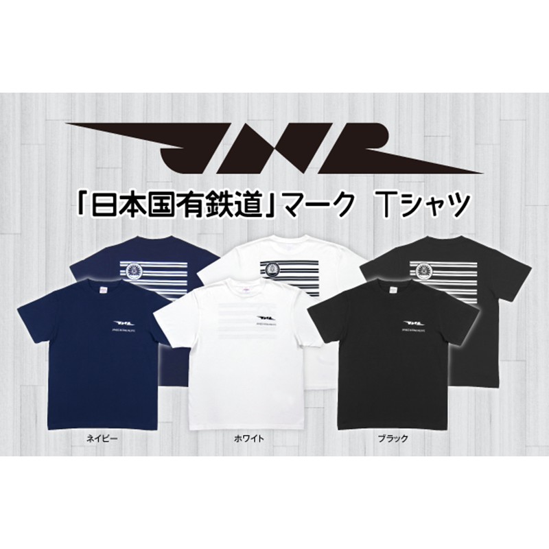 鉄道関連グッズ：鉄道ロゴマーク 国鉄 国鉄特急 JNRマーク(実装品) JNR 日本国有鉄道 国鉄ロゴ -黒-ハイクオリティーTシャツの商品購入