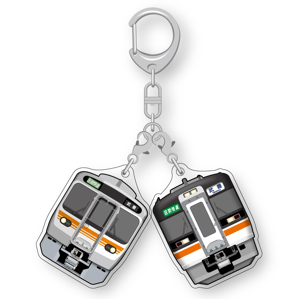 武豊線開業140周年記念 チャーム付きアクリルキーホルダー