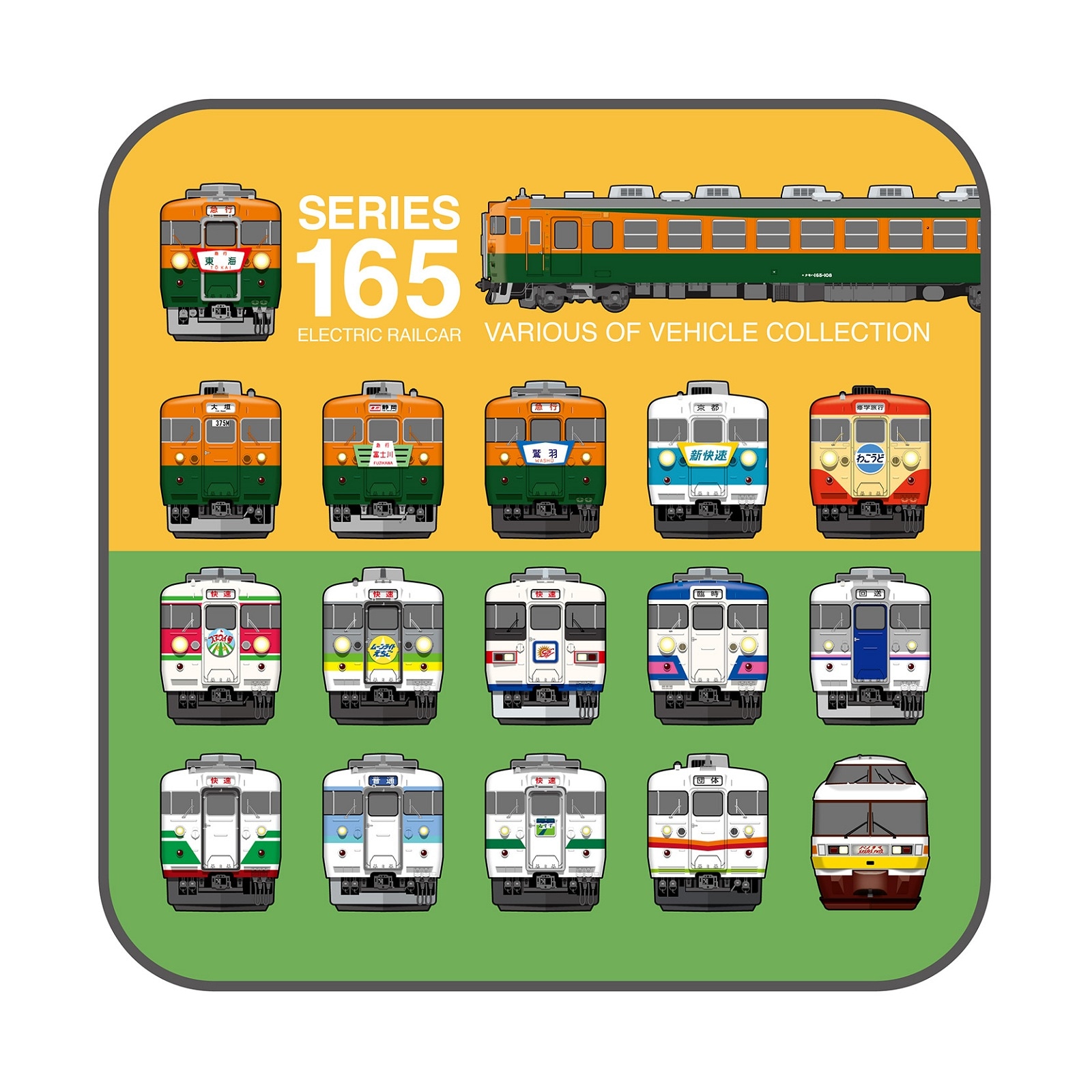 165系 タオルハンカチ｜JR東海リテイリング・プラス公式通販