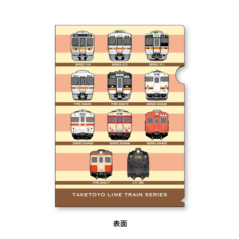 武豊線 クリアファイル