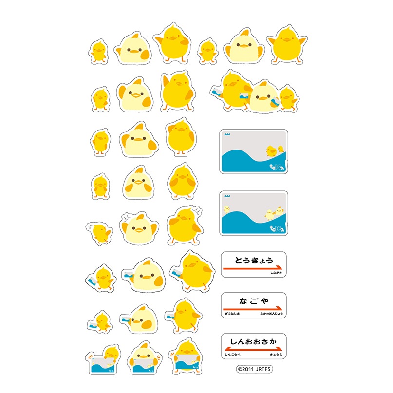PLUSTA ONLINE STORE(プラスタオンラインストア)｜TOICAのひよこ
