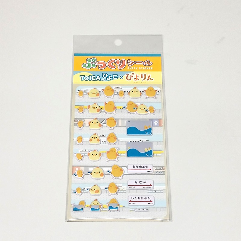 PLUSTA ONLINE STORE(プラスタオンラインストア)｜TOICAのひよこ
